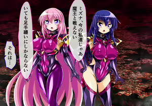 Page 139 of Seirei Senki Arian Lord Final Chapter - preview thumbnail