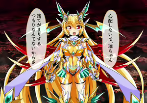 Page 140 of Seirei Senki Arian Lord Final Chapter - preview thumbnail