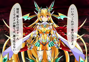 Page 147 of Seirei Senki Arian Lord Final Chapter - preview thumbnail