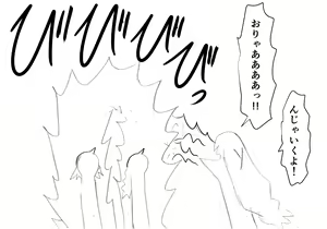 Page 320 of Seirei Senki Arian Lord Final Chapter - preview thumbnail