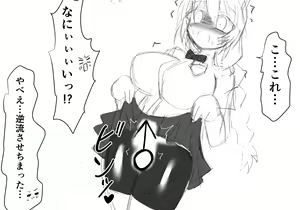 Page 322 of Seirei Senki Arian Lord Final Chapter - preview thumbnail