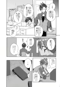 Page 11 of Aimai na Koto Bakari - preview thumbnail