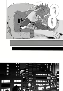 Page 13 of Aimai na Koto Bakari - preview thumbnail