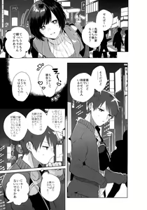 Page 14 of Aimai na Koto Bakari - preview thumbnail