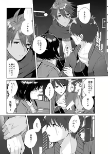 Page 16 of Aimai na Koto Bakari - preview thumbnail