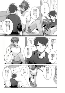 Page 34 of Aimai na Koto Bakari - preview thumbnail