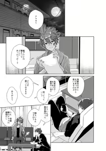 Page 38 of Aimai na Koto Bakari - preview thumbnail