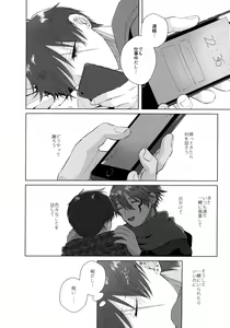 Page 51 of Aimai na Koto Bakari - preview thumbnail