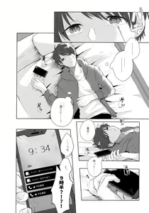 Page 57 of Aimai na Koto Bakari - preview thumbnail