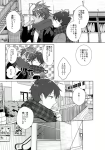 Page 6 of Aimai na Koto Bakari - preview thumbnail