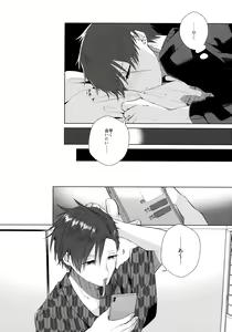 Page 67 of Aimai na Koto Bakari - preview thumbnail