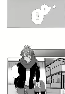 Page 71 of Aimai na Koto Bakari - preview thumbnail