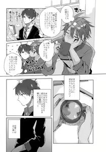 Page 10 of Aimai na Koto Bakari - preview thumbnail