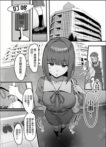 Page 16 of Netorase Club - preview thumbnail