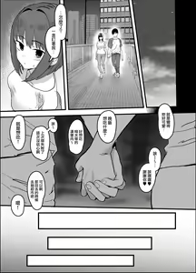 Page 69 of Netorase Club - preview thumbnail