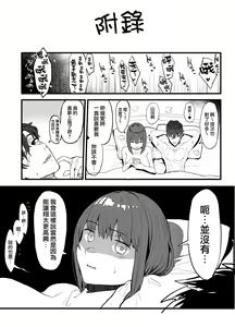 Page 72 of Netorase Club - preview thumbnail