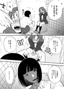 Page 102 of Futanari Yuri Soushuuhen futanari deka onna × chibi onna no atsui seikoui - preview thumbnail
