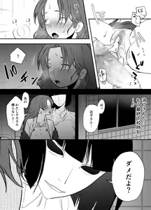 Page 109 of Futanari Yuri Soushuuhen futanari deka onna × chibi onna no atsui seikoui - preview thumbnail