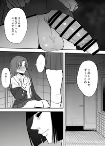 Page 110 of Futanari Yuri Soushuuhen futanari deka onna × chibi onna no atsui seikoui - preview thumbnail