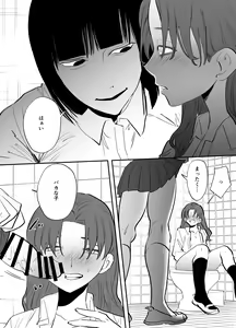 Page 124 of Futanari Yuri Soushuuhen futanari deka onna × chibi onna no atsui seikoui - preview thumbnail
