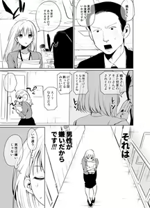 Page 132 of Futanari Yuri Soushuuhen futanari deka onna × chibi onna no atsui seikoui - preview thumbnail