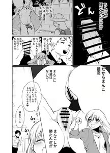 Page 133 of Futanari Yuri Soushuuhen futanari deka onna × chibi onna no atsui seikoui - preview thumbnail
