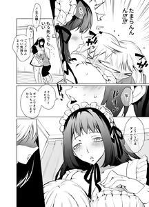Page 135 of Futanari Yuri Soushuuhen futanari deka onna × chibi onna no atsui seikoui - preview thumbnail