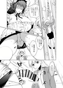 Page 136 of Futanari Yuri Soushuuhen futanari deka onna × chibi onna no atsui seikoui - preview thumbnail