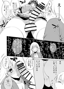 Page 137 of Futanari Yuri Soushuuhen futanari deka onna × chibi onna no atsui seikoui - preview thumbnail