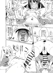 Page 141 of Futanari Yuri Soushuuhen futanari deka onna × chibi onna no atsui seikoui - preview thumbnail