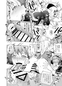 Page 143 of Futanari Yuri Soushuuhen futanari deka onna × chibi onna no atsui seikoui - preview thumbnail