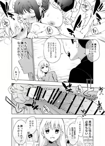 Page 147 of Futanari Yuri Soushuuhen futanari deka onna × chibi onna no atsui seikoui - preview thumbnail