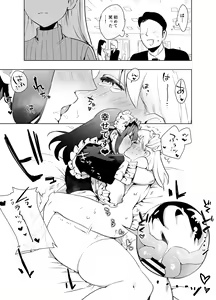 Page 148 of Futanari Yuri Soushuuhen futanari deka onna × chibi onna no atsui seikoui - preview thumbnail