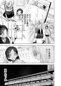 Page 154 of Futanari Yuri Soushuuhen futanari deka onna × chibi onna no atsui seikoui - preview thumbnail