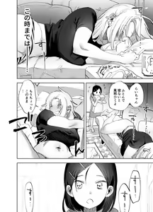 Page 155 of Futanari Yuri Soushuuhen futanari deka onna × chibi onna no atsui seikoui - preview thumbnail