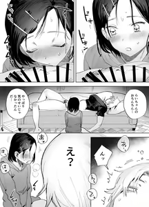 Page 157 of Futanari Yuri Soushuuhen futanari deka onna × chibi onna no atsui seikoui - preview thumbnail