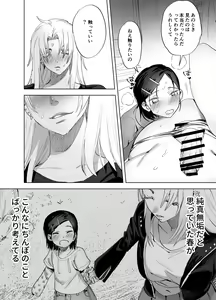 Page 159 of Futanari Yuri Soushuuhen futanari deka onna × chibi onna no atsui seikoui - preview thumbnail