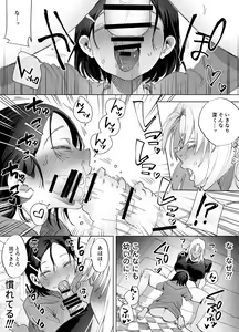 Page 162 of Futanari Yuri Soushuuhen futanari deka onna × chibi onna no atsui seikoui - preview thumbnail