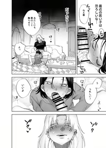 Page 163 of Futanari Yuri Soushuuhen futanari deka onna × chibi onna no atsui seikoui - preview thumbnail