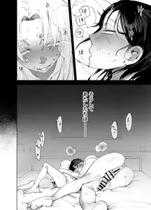 Page 175 of Futanari Yuri Soushuuhen futanari deka onna × chibi onna no atsui seikoui - preview thumbnail