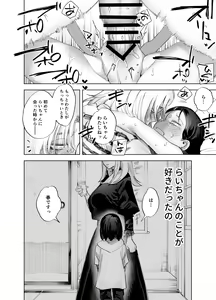 Page 177 of Futanari Yuri Soushuuhen futanari deka onna × chibi onna no atsui seikoui - preview thumbnail