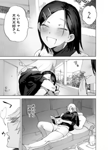 Page 182 of Futanari Yuri Soushuuhen futanari deka onna × chibi onna no atsui seikoui - preview thumbnail