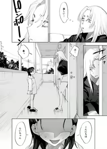 Page 183 of Futanari Yuri Soushuuhen futanari deka onna × chibi onna no atsui seikoui - preview thumbnail
