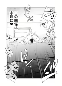Page 185 of Futanari Yuri Soushuuhen futanari deka onna × chibi onna no atsui seikoui - preview thumbnail
