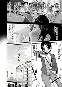Page 225 of Futanari Yuri Soushuuhen futanari deka onna × chibi onna no atsui seikoui - preview thumbnail