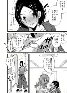 Page 231 of Futanari Yuri Soushuuhen futanari deka onna × chibi onna no atsui seikoui - preview thumbnail