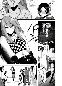 Page 232 of Futanari Yuri Soushuuhen futanari deka onna × chibi onna no atsui seikoui - preview thumbnail