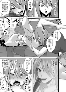 Page 236 of Futanari Yuri Soushuuhen futanari deka onna × chibi onna no atsui seikoui - preview thumbnail
