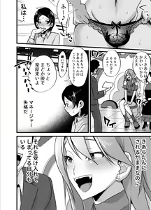 Page 243 of Futanari Yuri Soushuuhen futanari deka onna × chibi onna no atsui seikoui - preview thumbnail