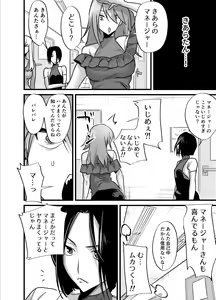 Page 245 of Futanari Yuri Soushuuhen futanari deka onna × chibi onna no atsui seikoui - preview thumbnail